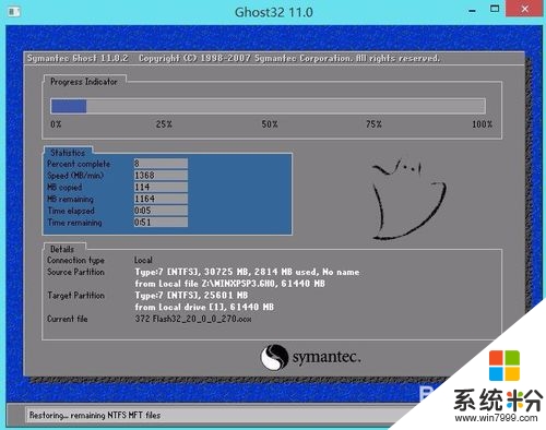 dell重新裝係統xp教程，步驟7