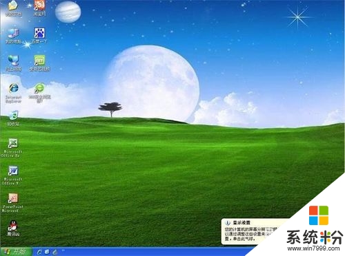 dell重新裝係統xp教程，步驟8