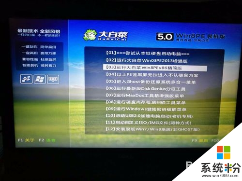 硬盤找不到IED模式怎麼安裝係統，步驟2