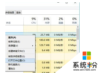 win10應用安裝程序位置怎麼看,win10應用程序位置確認方法