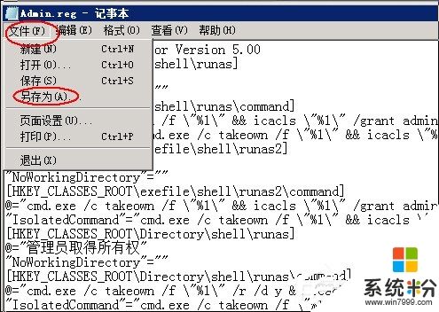 xp係統刪除文件失敗怎麼辦,步驟4