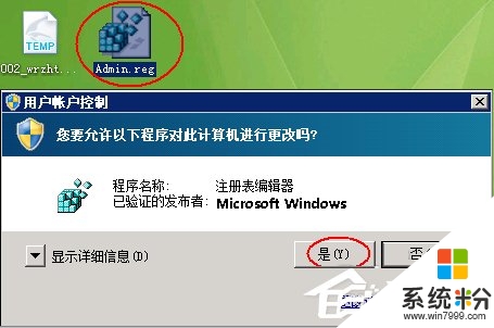 xp係統刪除文件失敗怎麼辦,步驟6