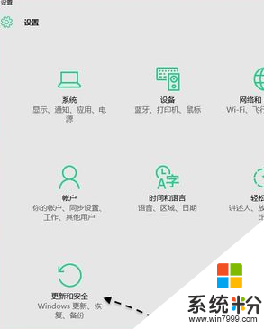 win10開機進入安全模式怎麼設置，步驟2