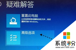 win10開機進入安全模式怎麼設置，步驟7