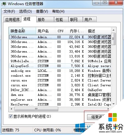 win8.1玩遊戲網絡遊戲延遲怎麼辦，步驟3