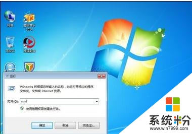 w7怎麼用命令重新分區，步驟1
