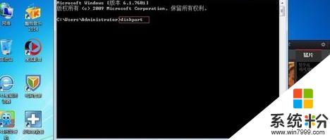 w7怎麼用命令重新分區，步驟2