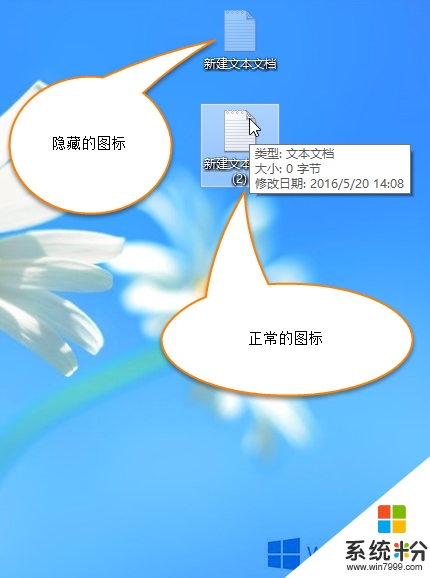 win8如何隱藏桌麵圖標，步驟3