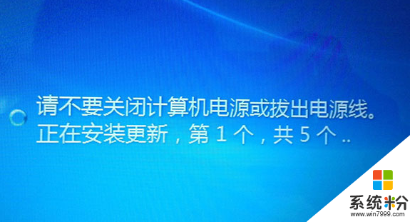 win7開機時提示正在安裝更新怎麼解決|win7係統開機提正在安裝更新怎麼回事