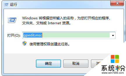 win7怎麼禁止U盤的讀寫數據,win7設置關閉U盤讀寫數據的方法，步驟1