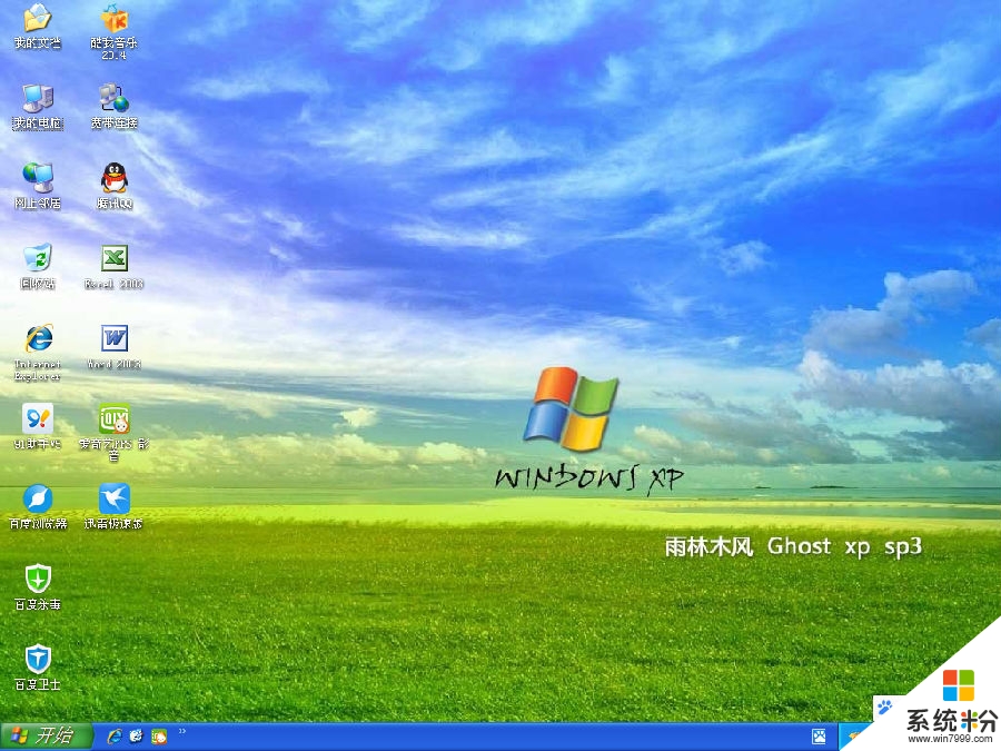 雨林木風xp係統怎麼樣,雨林木風xp係統下載