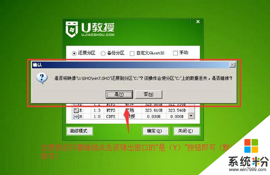 電腦如何重裝win10係統,電腦重裝win10的方法，步驟7