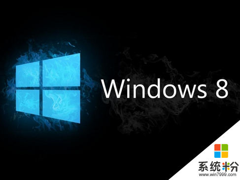 win8係統64位與32位區別,win8係統64位與32位哪個好