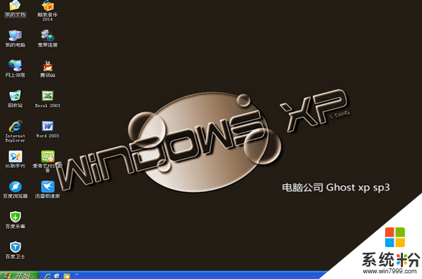 電腦公司GHOST XP SP3裝機版V2016.06_電腦公司xp係統_係統粉.png