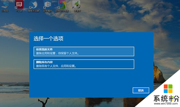 W10係統重置一步開始怎麼設置