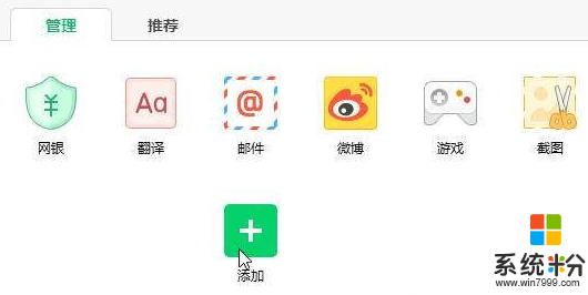 win10廣告彈窗怎麼關閉,win10阻止廣告彈窗的方法，步驟3