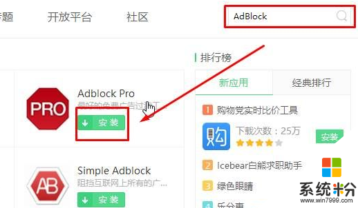 win10廣告彈窗怎麼關閉,win10阻止廣告彈窗的方法，步驟4
