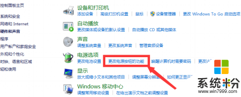 win8要開機兩次才能登陸係統怎麼解決