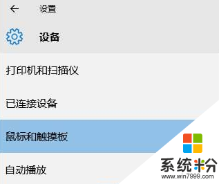 win10鼠標左右鍵功能互換的方法，步驟2