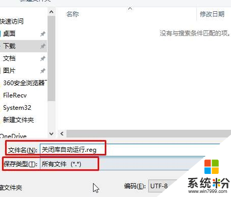 win8係統開機彈出“庫”怎麼解決，步驟3