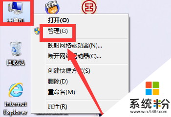 windows7旗艦版開機密碼過期怎麼辦