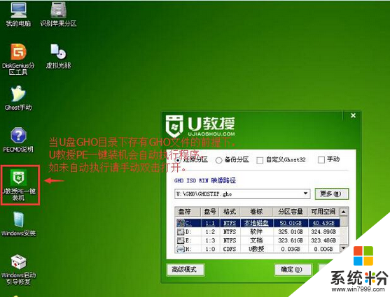 優盤重裝係統需要哪些步驟，步驟2