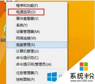 win8開機快無法進入bios怎麼辦|win8進入bios解決方法