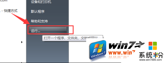 w7電腦怎麼查看ip地址|w7查看ip地址的方法