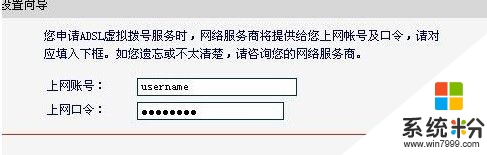路由器如何設置好，步驟5