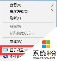 w10電腦怎麼調節刷屏率，步驟1