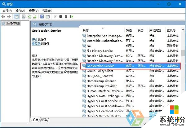 w10電腦定位服務不能用怎麼解決，步驟2