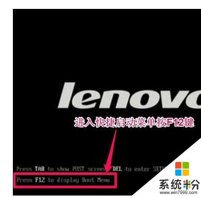聯想筆記本怎麼進入bios|聯想筆記本裝係統進入bios的方法