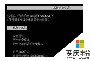 戴爾筆記本怎麼啟動修複，步驟4