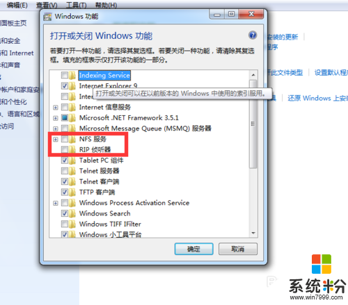 win7如何開啟NFS客戶端服務，步驟4