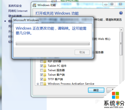 win7如何開啟NFS客戶端服務，步驟6