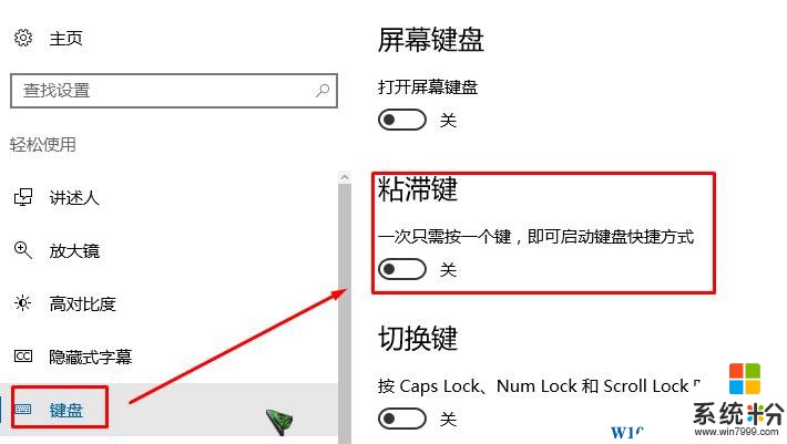 win10鼠標雙擊變成屬性該怎麼辦？(2)