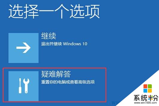 win10無法開機怎麼進入安全模式？win10強製進入安全模式的方法！