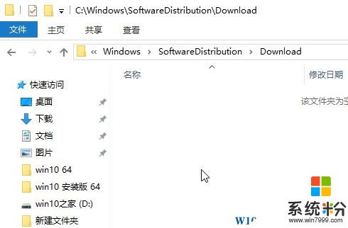微軟下載Win10更新進度條不動了該怎麼辦？解決Win10卡更新條的方法！(5)