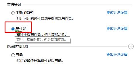 win10筆記本電池無法充滿電該怎麼辦？(2)