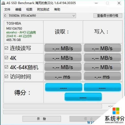 Win10係統電腦如何檢查硬盤是否4K對齊？沒對齊怎麼辦？