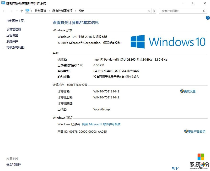 Win10哪個版本最純淨？Win10哪個版本最好用？