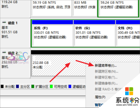 Win10硬盤怎麼分區？Win10如何給移動硬盤分區？(3)