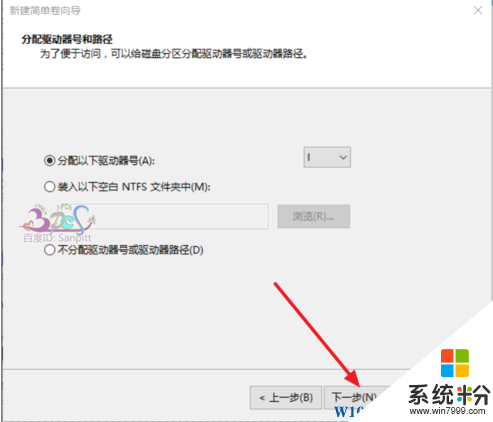 Win10硬盤怎麼分區？Win10如何給移動硬盤分區？(5)