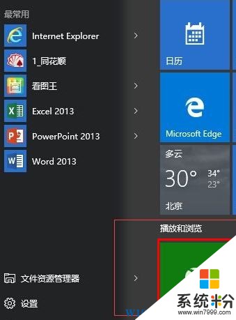 win10玩英雄聯盟fps很低該怎麼辦？