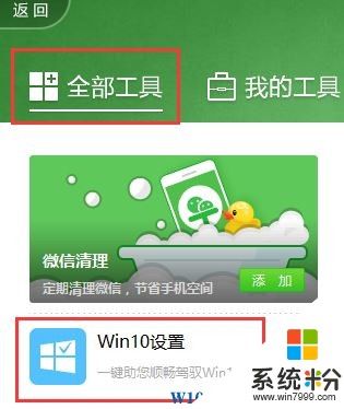 Win10怎麼調成win7界麵？win10界麵變成win7界麵的方法！(2)