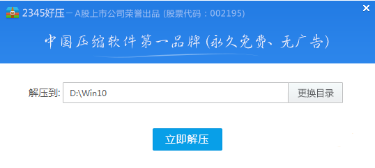 win7升級Win10教程