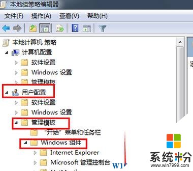 Win7文件夾和搜索選項點不了該怎麼辦？文件夾和搜索選項灰色的解決方法！(3)