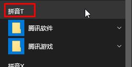 win10應用商店下載的東西在哪打開？