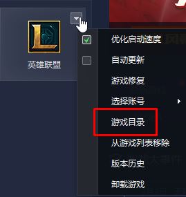 Win10 LoL不能打字該怎麼辦？Win10微軟輸入法在LOL無法使用的解決方法(2)