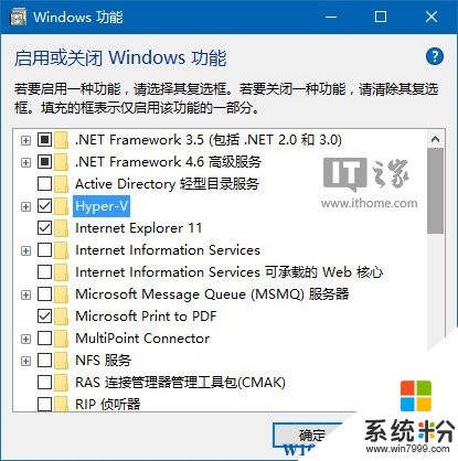 怎麼知道電腦能不能使用Win10 Hyper-V虛擬機